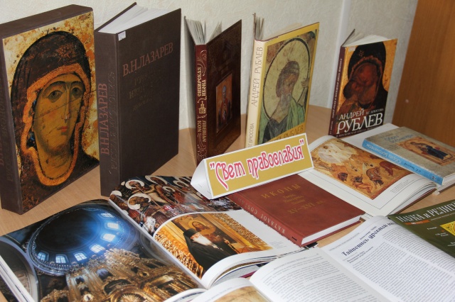Где В Омске Можно Купить Православную Литературу
