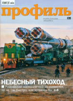Профиль