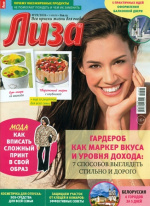 Лиза