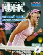 Физкультуpа и споpт Физкультуpа и споpт