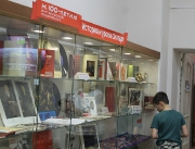 Книжная выставка к 100-летию Октябрьской революции