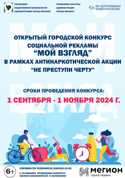 Городской конкурс исследовательских работ «Мир в зеркале культуры» - ГБОУ школа № 