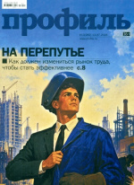 Профиль