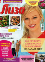 Лиза