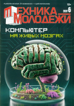 Техника-молодежи
