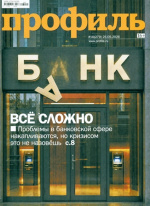 Профиль