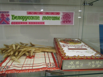 Книжная выставка «Белорусские мотивы» (6+)
