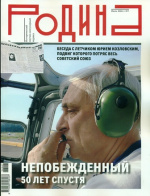 Родина