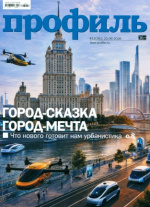 Профиль