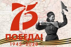 Интернет-ресурсы о Великой Отечественной войне : к 75-летию Победы (6+)