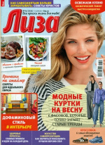 Лиза