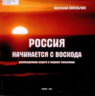 Юрченко Станислав Георгиевич. Холодный май - дождливый август