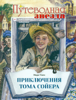 Путеводная звезда Путеводная звезда