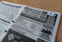 Газета «Информ-Мегион» в библиотеках города (6+)