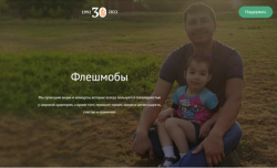 Фонд Андрея Первозванного приглашает на онлайн-флешмоб ко Дню матери (0+)