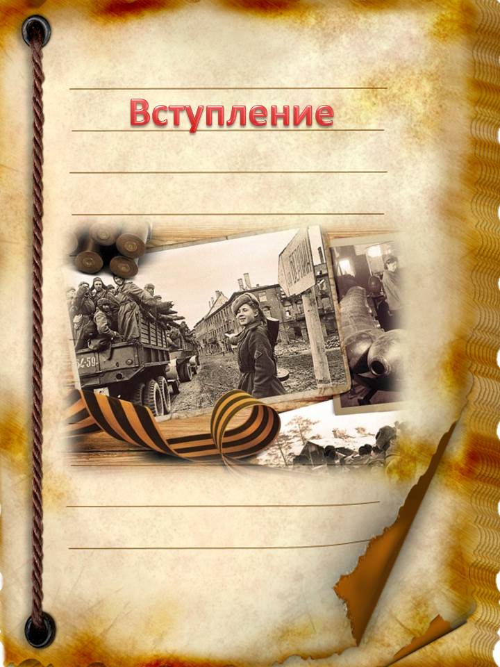 «Литература о войне в наследство молодым»