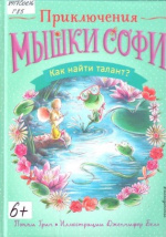 Грин Поппи. Как найти талант?