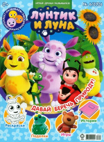 Лунтик