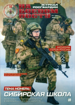 На боевом посту