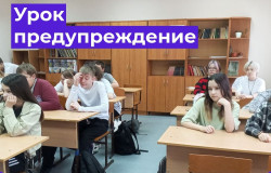 Не преступи черту