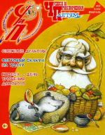 Чудеса и приключения детям