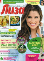 Лиза