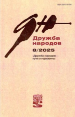 Дружба народов