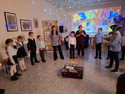 Прощание с Азбукой