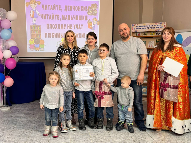 Читатель года – 2024