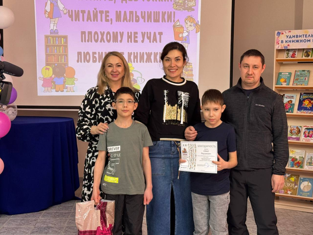 Читатель года – 2024