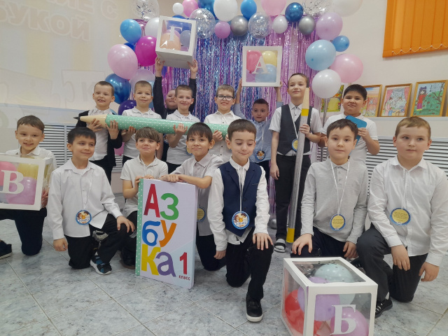 Праздник «Прощание с Азбукой»