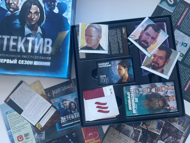 Настольный уикенд