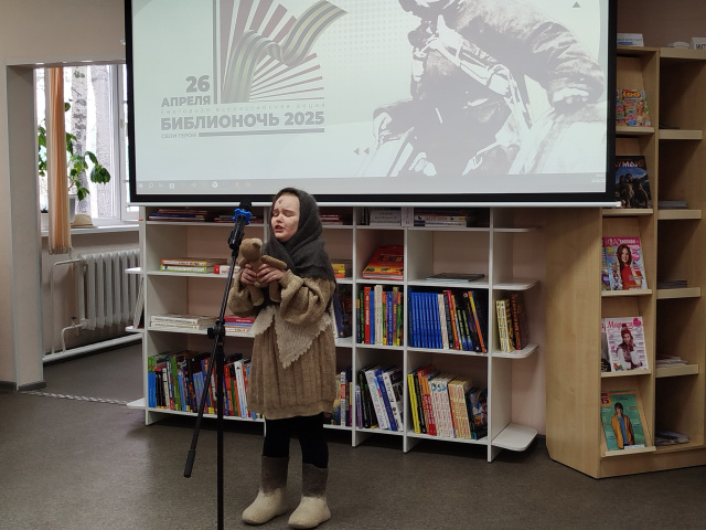 Библионочь-2025