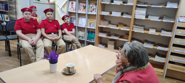 Встреча поколений