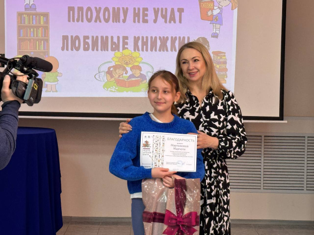 Читатель года – 2024