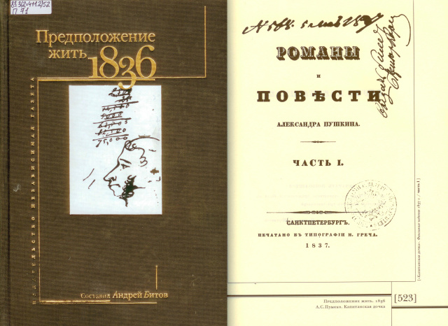 Репринтные и факсимильные издания