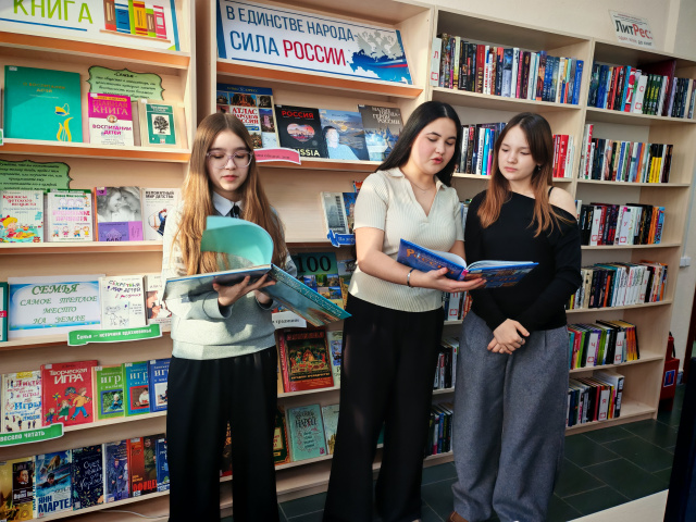 Книжная выставка «В единстве народа – сила России»