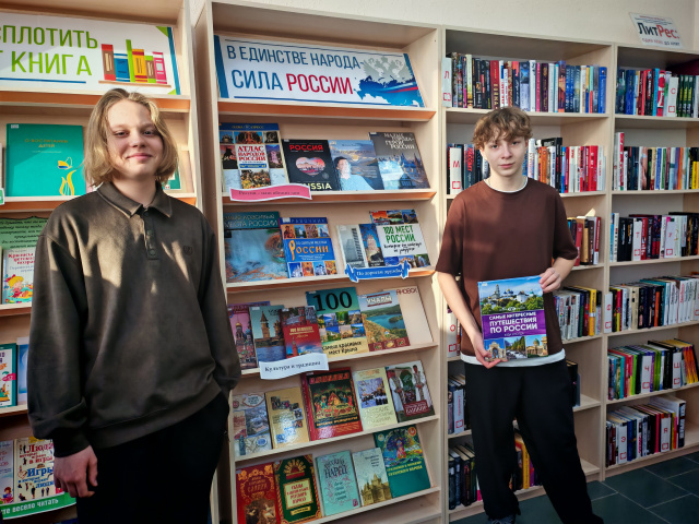 Книжная выставка «В единстве народа – сила России»
