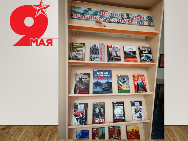 Дорогами войны