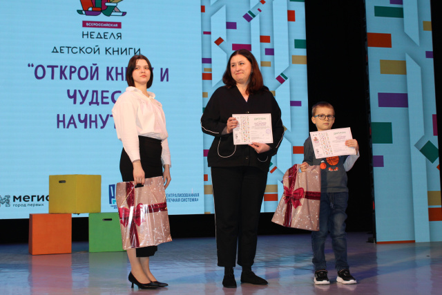 Неделя детской книги