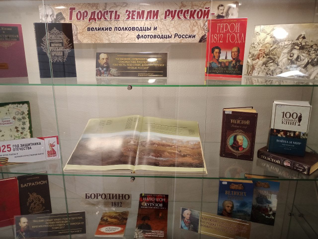 Гордость земли русской. Великие полководцы и флотоводцы России