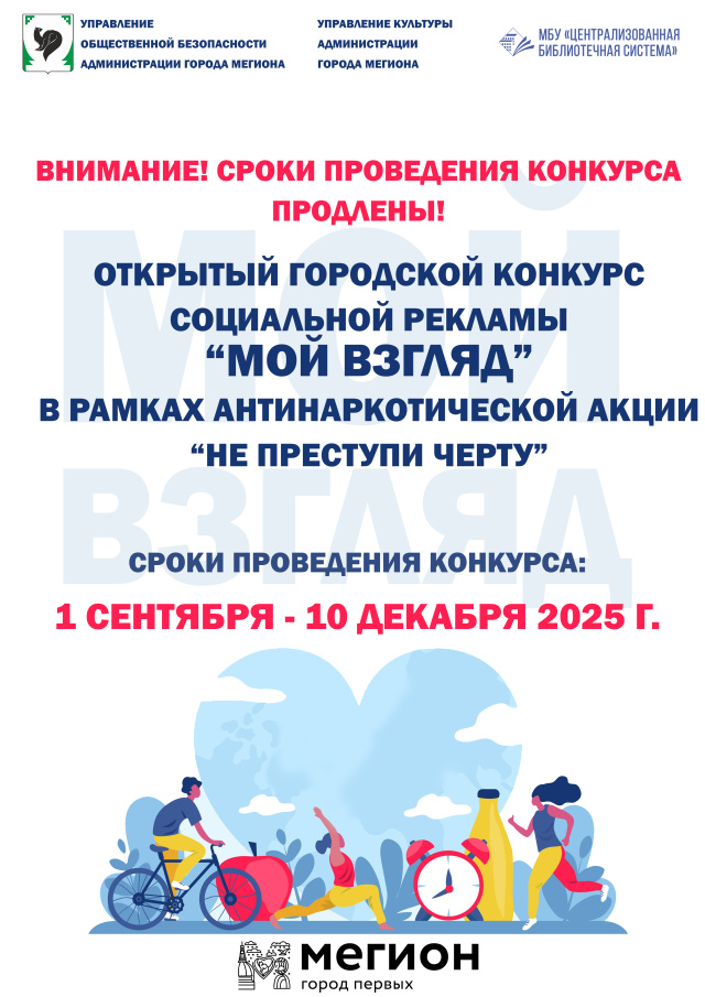 Афиша мой взгляд Афиша мой взгляд