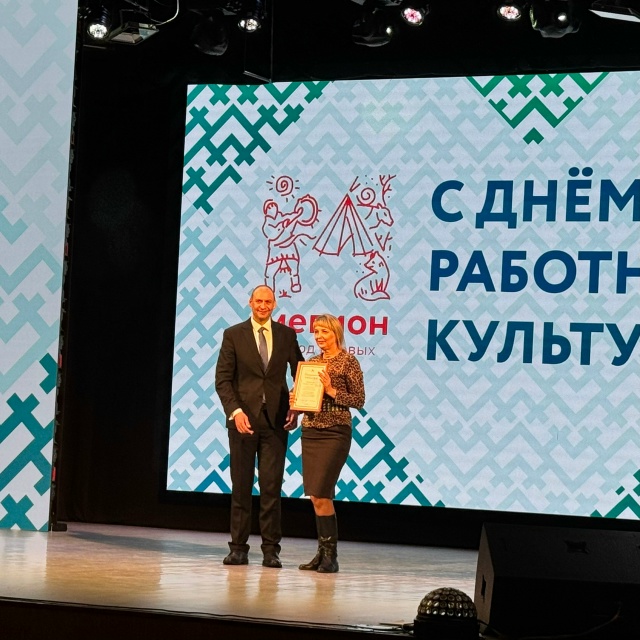 День работника культуры