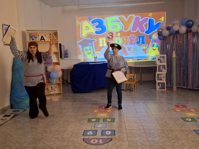 Прощание с Азбукой