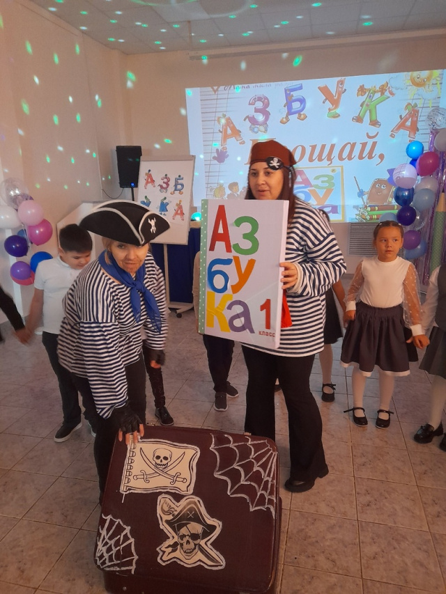 Праздник «Прощание с Азбукой»