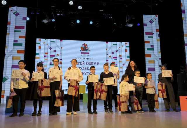Неделя детской книги