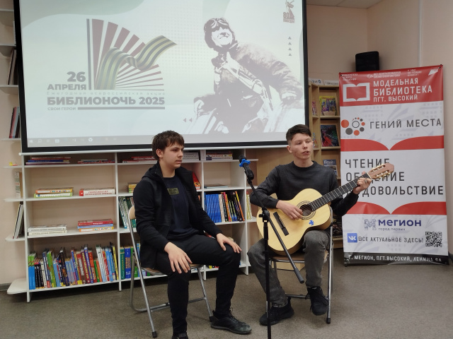 Библионочь-2025