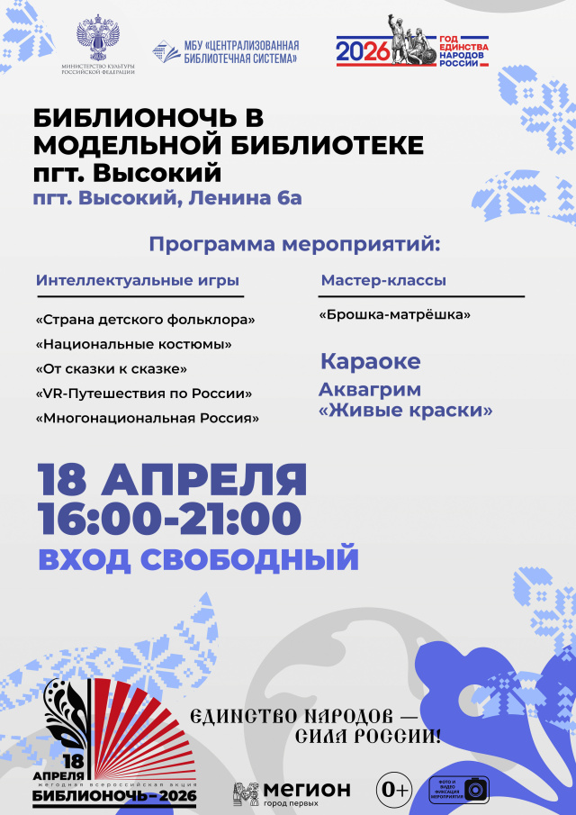 Афиша Высокий Афиша Высокий