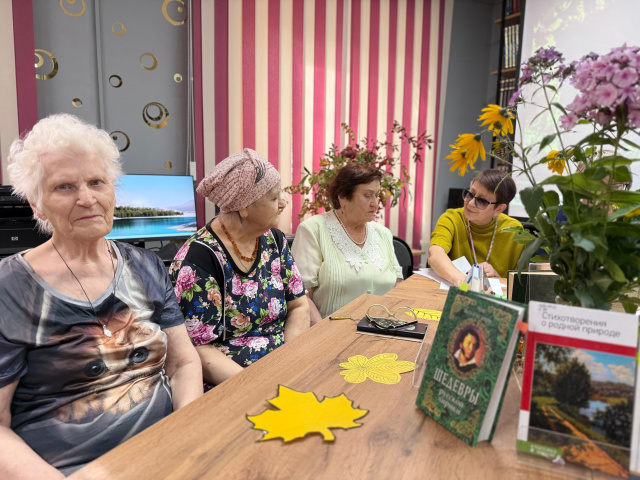 Читательское объединение «Серебряный родник» 