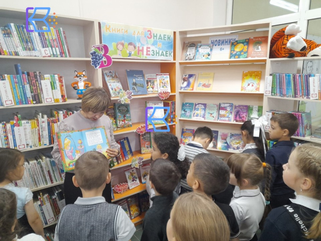 Путешествие в книжный город